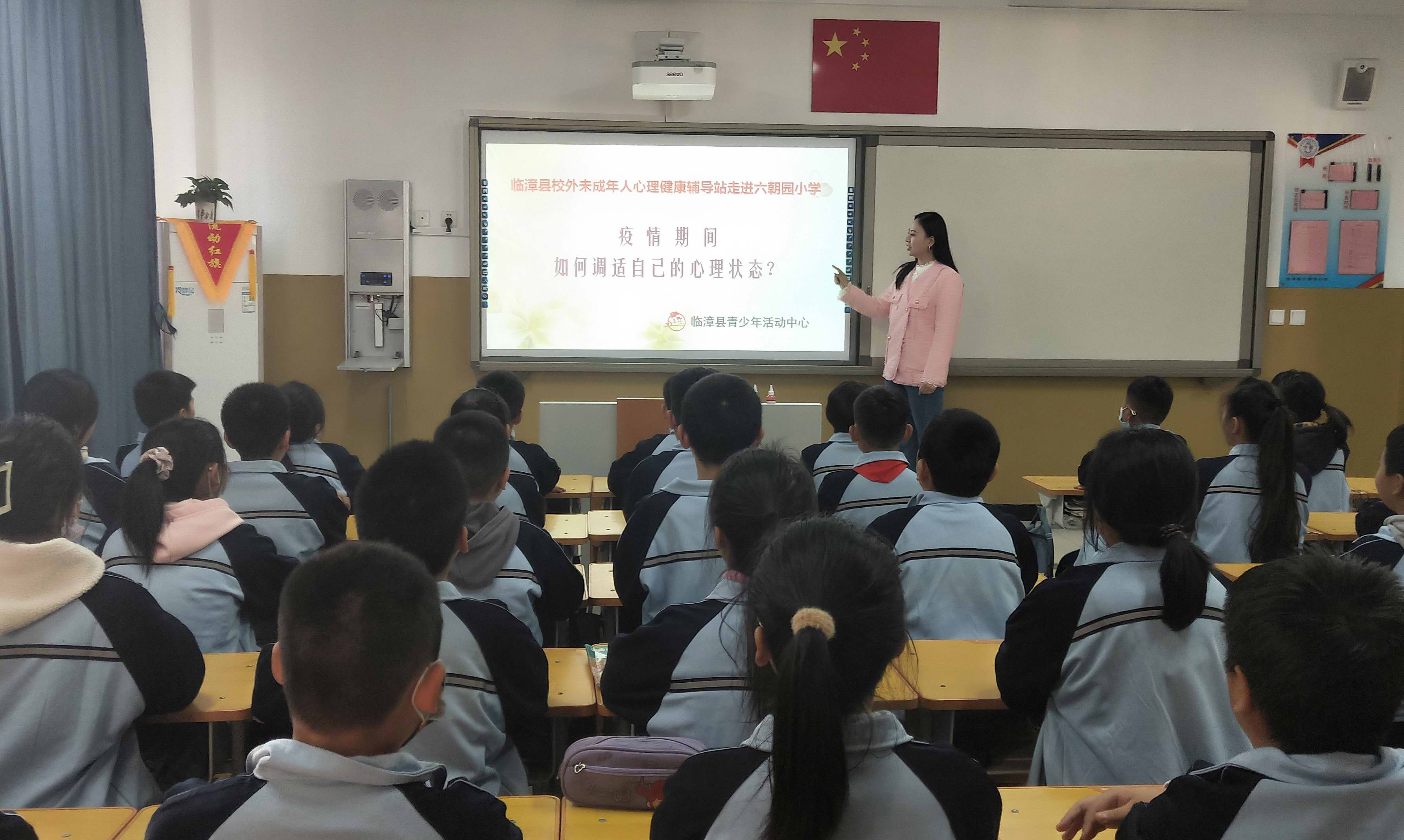 心理健康辅导团队走进六朝园小学